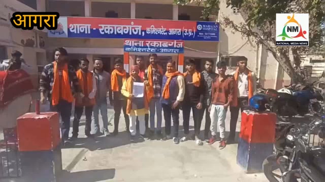 भगवान श्री राम पर भद्दी टिप्पणी करने के आरोप में राष्ट्रीय हिंदू परिषद ने आरोपी के खिलाफ कराया मुकदमा दर्ज। 