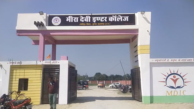  बिहार ब्लॉक के मीरादेवी इंटर कॉलेज देवर पट्टी में दूसरे की परीक्षा देते एक मुन्ना भाई पकड़ा गया सचल दल और बाघराय पुलिस,