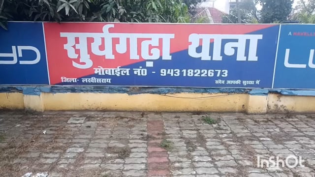 आदर्श थाना सूरजगढ़ा में आजतक कुल 39 अनुज्ञप्ति धारियों ने अपने शास्त्रों का सत्यापन करवा चुके हैं।