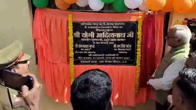 मुख्यमंत्री योगी आदित्यनाथ ने नवनिर्मित अग्निशमन केंद्र उदयपुर का वर्चुअल लोकार्पण किया 