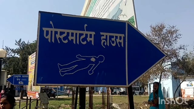 शहर के कवैया थाना क्षेत्र के दुर्गी महाराज गली में संदिग्ध स्थिति में विवाहिता महिला की हुई मौत। किया गया पोस्टमार्टम   