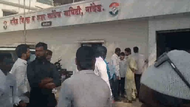 शहरात काॅंग्रेस पदाधिका-यात राडा....नवीन मोंढा परीसरातील काॅंग्रेस पक्ष कार्यालयात काॅंग्रेसच्या पदाधिका-यात धक्काबुक्की