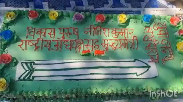 लखीसराय जदयू कार्यालय में मनाया गया मुख्यमंत्री का 73वां जन्मदिवस।