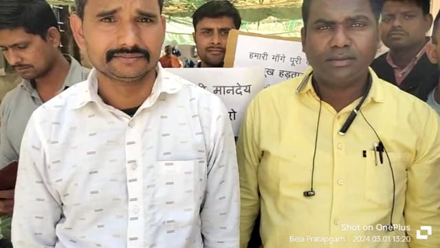 मानदेय भुगतान नहीं होने पर आउट सोर्सिंग कर्मचारी भूख हड़ताल पर 