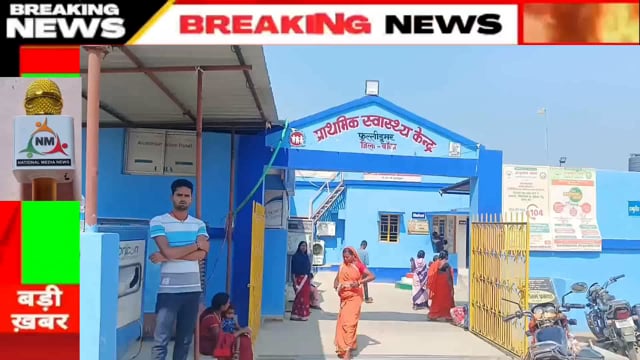 बाइक दुर्घटना में 65 वर्षीय व्यक्ति गिरकर पूरी तरह जख्मी, प्राथमिक उपचार के बाद सदर अस्पताल बांका किया गया रेफर