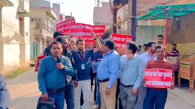 कर्ज़ वसूली के लिए बिहार शरीफ पूर्व विधायक के घर पहुंचे बैंक के अधिकारी.“घेरा डालो,डेरा डालो”के लगाये नारे