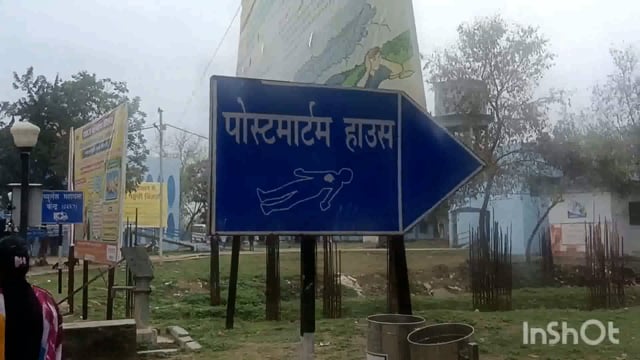 नगर थाना क्षेत्र के बालगुदर हरोहर नदी से विवाहित महिला का शव बरामद ,किया गया पोस्टमार्टम।