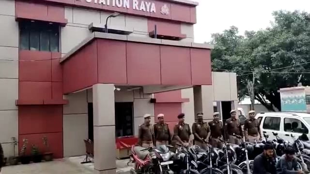 राया पुलिस व स्वाट टीम की संयुक्त कार्रवाई में पकड़े दो शातिर वाहन चोर: एक कार ,एक स्कूटी व आठ मोटरसाइकिल बरामद