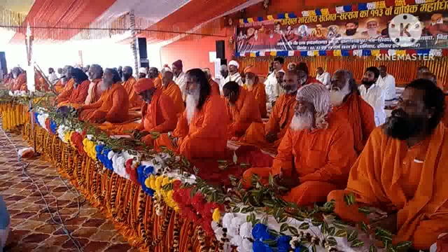 अखिल भारतीय संतमत सत्संग का 113 वां तीन दिवसीय वार्षिक अधिवेशन संपन्न