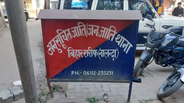 एससी/एसटी थाना मैं दरोगाअरुण कु पासवान को विशेष निगरानी के टीम ने घुस लेते गिरफ्तार,उनके पास से घूस की राशि भी हुई बरामद