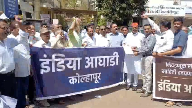 निवडणूक रोखे गैरव्यवहार प्रकरणी इंडिया आघाडी कडून निदर्शने