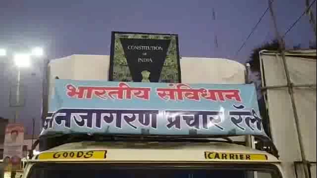 संविधान बचाव जनजागरण प्रचार रॅलीचे डॉ बाबासाहेब आंबेडकर पुतळ्यासमोर स्वागत