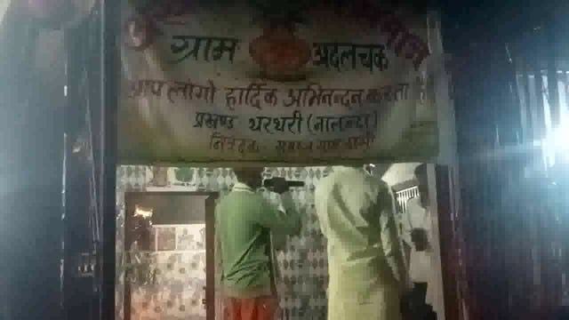 ग्राम अदलचक मे 24 घंटे का अखण्डकीर्तन का आयोजन किया गया