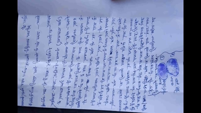 गलत ढंग से बिजली बिल वसूली करने को लेकर आदिवासी ग्रामीणों ने बिजली विभाग के खिलाफ विधायक को दिया आवेदन