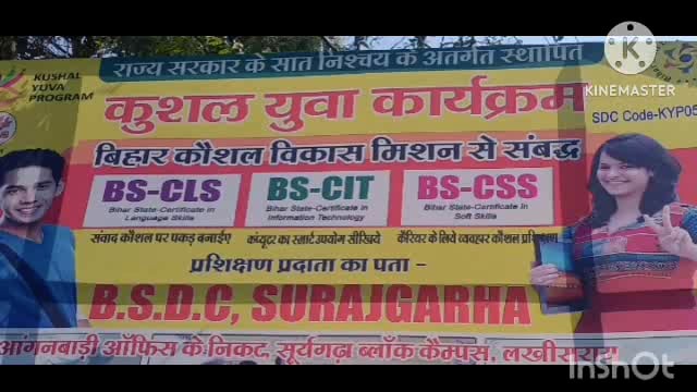 सूर्यगढ़ा -कौशल विकास मिशन के तहत प्रशिक्षण प्राप्त छात्र-छात्राओं को पदाधिकारी के द्वारा सर्टिफिकेट का हुआ वितरण।