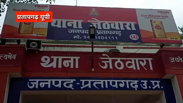 प्रतापगढ़: -4 देसी बम व कुटरचित दस्तावेज तथा 1 मोटर साइकिल के साथ युवक  गिरफ्तार 