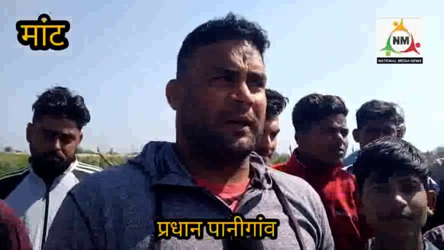 मांट: भूतिया में अज्ञात बिमारी से कई पशुओं की अचानक से हुई मौत, ग्रामीणों ने प्रदर्शन कर जताया विरोध, सुनिए......