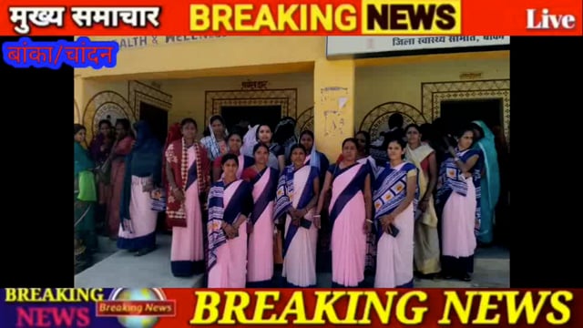 चांदन अस्पताल में 401 गर्भवती महिलाओं की हुई प्रसव पूर्व स्वास्थ्य जांच,:- प्रभारी चिकित्सा प्रीतम कुमार