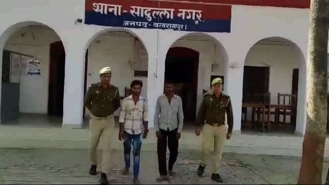 बलरामपुर सादुल्लाहनगर पुलिस ने शांति भंग में दो व्यक्तियों को किया गिरफ्तार देखें पूरी खबर।