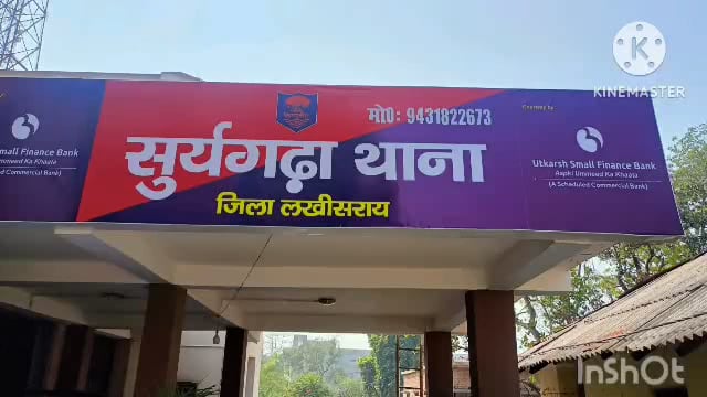 सूर्यगढ़ा -दो शराब धंधेवाज को अंग्रेजी शराब के साथ गिरफ्तार कर भेजा गया लखीसराय जेल।