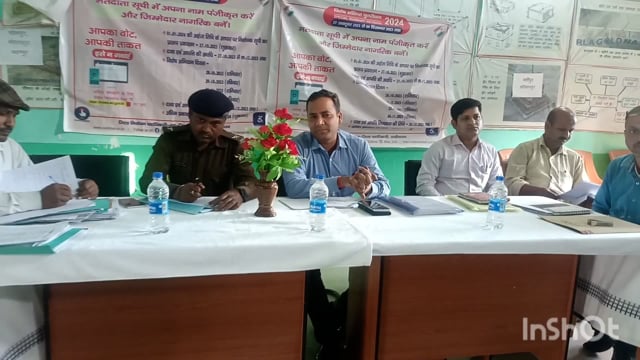 सूर्यगढ़ा -लोकसभा चुनाव 2024 को लेकर प्रखंड के पदाधिकारीगण एवं पुलिस प्रशासन की हुई बैठक।