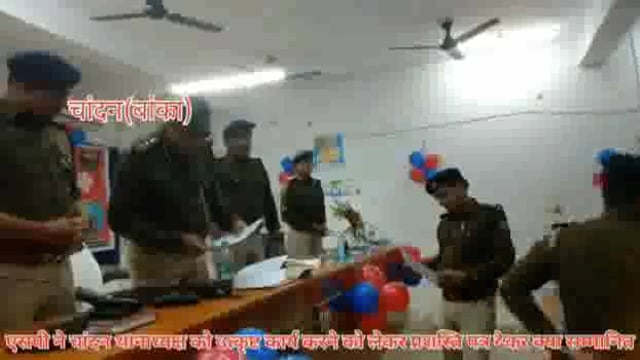 आगामी लोकसभा चुनाव को लेकर बांका एस पी ने चांदन प्रखंड मुख्यालय में किया पुलिस पदाधिकारी के साथ अपराध गोष्टी कार्यक्रम 