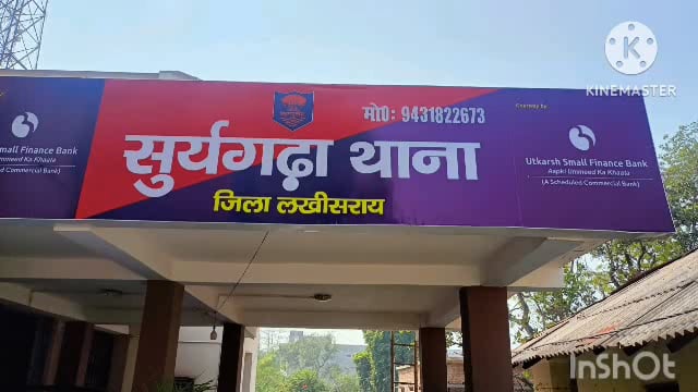 आदर्श थाना सूर्यगढ़ा में स्वर्ण व्यवसाई पेट्रोल पंप संचालक एवं सीएसपी संचालक के साथ थाने में बैठक हुई।