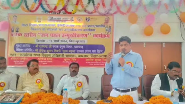 हमारा आंगन हमारे बच्चे कार्यक्रम के अंतर्गत प्रत्येक न्याय पंचायत के पांच पांच निपुण छात्र-छात्राओं को किया गया सम्मानित