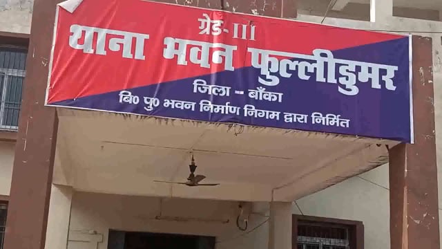 दो वारंटी को पुलिस ने गिरफ्तार कर न्यायिक हिरासत में भेजा बांका