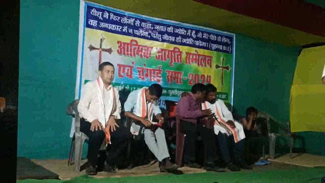 धर्म परिवर्तन कर क्रिश्चियन बने दूधघटिया गांव के ग्रामीणों ने तीन दिवसीय आत्मिक जागृति सम्मेलन का किया आयोजन