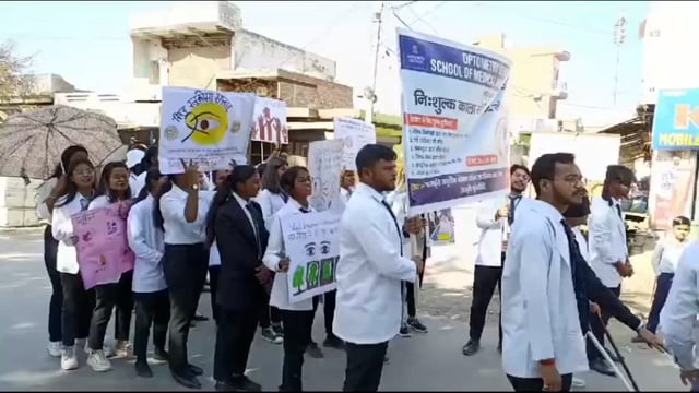 संस्कृति यूनिवर्सिटी के छात्र-छात्राओं द्वारा काला मोतियाबिंद को लेकर छाता कस्बे में निकाली जागरूकता रैली किया जागरूक