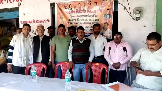 भारतीय दिव्यांग एकता मंच व एलिमको ने बांटे  दिव्यांगों को उपकरण: बैटरी चलित रिक्शा पाकर दिव्यांगों के खिले चेहरे