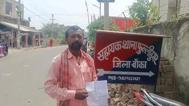 बिना बंटवारा के जबरदस्ती घर बनाने को लेकर पांच लोगों के खिलाफ पीड़ित ने थाने में दिया आवेदन, पुलिस कर रही जांच 