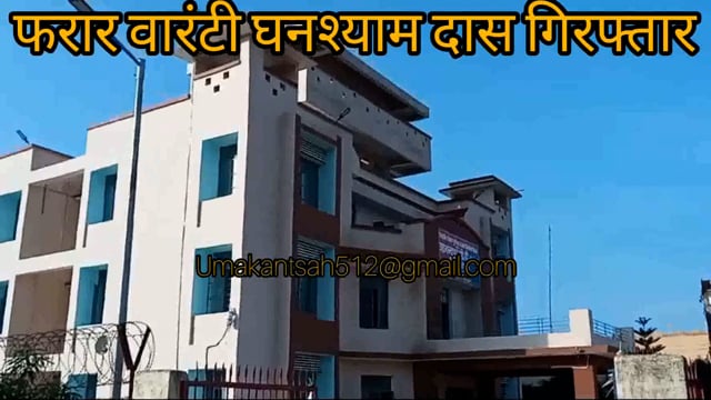 आनंदपुर ओपी थानाध्यक्ष विपिन कुमार ने पुलिस अधीक्षक बांका के निर्देश पर नारायणडी के फरार वारंटी को गिरफ्तार कर भेजा जेल