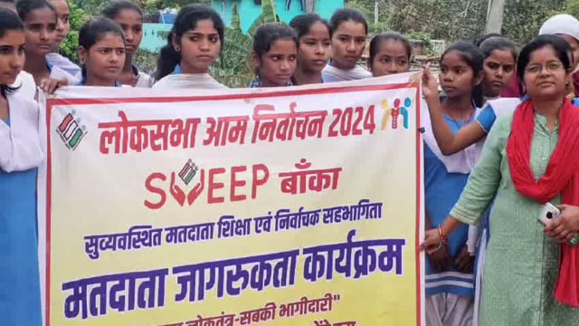  जिला पदाधिकारी के निर्देश पर स्वीप गतिविधि को लेकर चलाया गया जागरूकता अभियान 