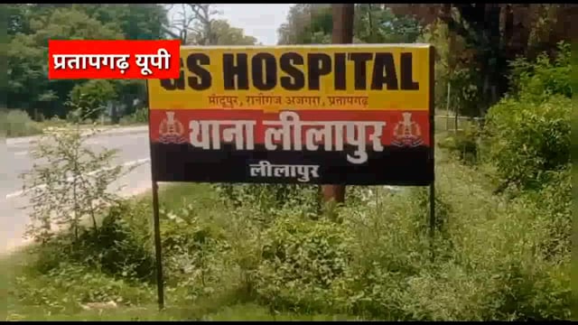 लीलापुर पुलिस ने शराब 25 लीटर अवैध कच्ची शराब,एवं शराब बनाने के उपकरण बरामद करते हुए एक अभियुक्त को किया गिरफ्तार