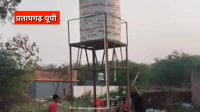 प्रतापगढ़: - बाबा महादेवन धाम पर पानी कि टंकी बनकर हुई तैयार लोगों को प्राप्त होगा स्वच्छ पेय जल