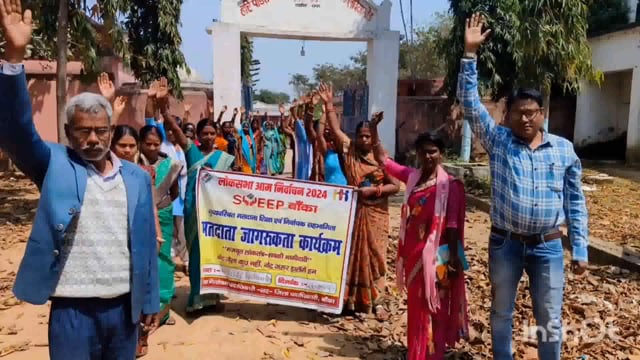 जो बांटे दारू साड़ी नोट ,उसे कभी न देंगे भोट, भोट देने जाना है लोकतंत्र पर्व मनाना है के नारे के साथ चला मतदाता जागरूकता अभियान