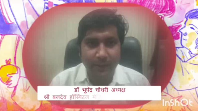 बलदेव डॉक्टर भूपेंद्र चौधरी अध्यक्ष बलदेव हॉस्पिटल मेडिसिटी नर्सिंग एवं रिसर्च सेंटर की ओर से होली की हार्दिक शुभकामनाएं