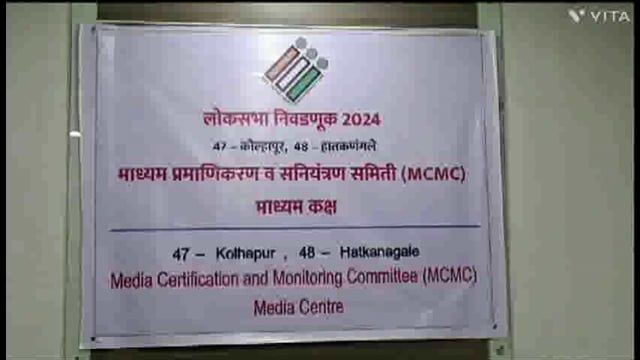 लोकसभा चुनाव की पृष्टभुमि में किसी भी आपत्तीजनक सामुग्री पर तुरंत ध्यान दे मिडिया कक्ष में कलेक्टर अमोल येडगे नेसूचना दि