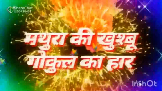 थाना फरह लक्ष्मण सिंह पत्रकार की तरफ से होली की बहुत-बहुत शुभकामनाएं