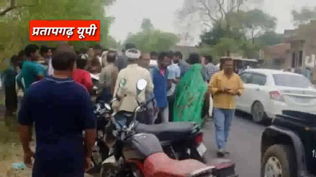 Pratapgarh: - लालगंज में दो कारों की टक्करः हादसे में महिला की मौत, दर्जनों घायल 