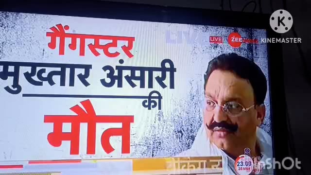 गैंगस्टर मुख्तार अंसारी की इलाज के दौरान  मेडिकल कॉलेज बांद्रा में हुई मौत।