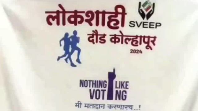 7 अप्रिल को डेमोक्रेसी रन की टी-शर्ट का अनावरण किया और कलेक्टर ने अमोल येडगे ने रन के लिये चुनौती दी