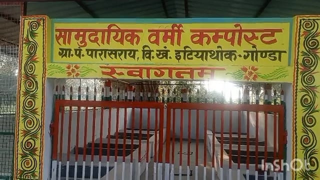 आरआरसी सेंटर उद्घाटन होने के बाद आज तक नहीं खुला ताला कागजों में हो रहा है कूडा  प्रबंधन, सरकार का स्वच्छता अभियान फेल
