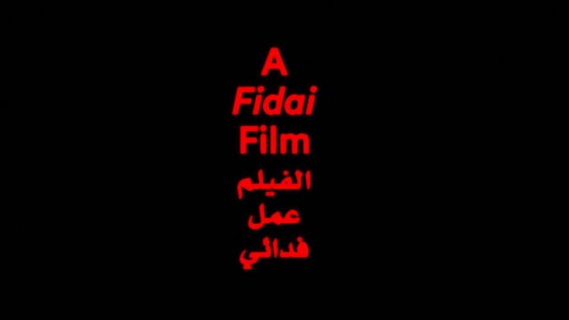 A Fidai Film - الفلم عمل فدائي - Trailer