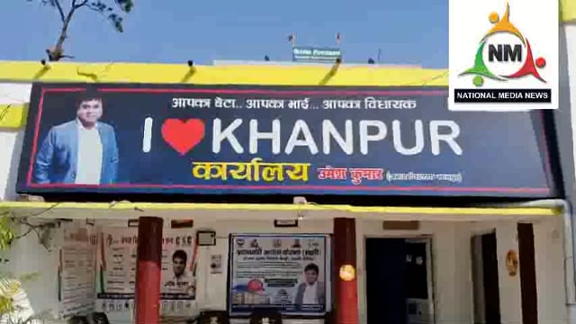 खानपुर विधायक उमेश कुमार जी ने कहा कि मेरे आने से सभी दल बोखलाहट मै....