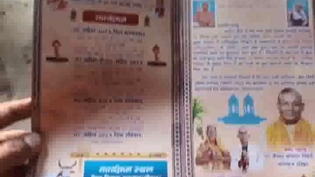 श्रीमद् भागवत कथा का शुभारंभ 2 अप्रैल से 7 अप्रैल रामगंज कौहार किटियावां शाहगढ अमेठी उ.प्र.
कथा व्यास पं. कैलाश नारायण तिवारी मुख्य यजमान श्रीमती सावित्री देवी एवं रामप्रकाश मिश्रा के कर कमलों द्वारा होना सुनिश्चित। कलश यात्रा में लगा नारायण भक्तों का तांता।