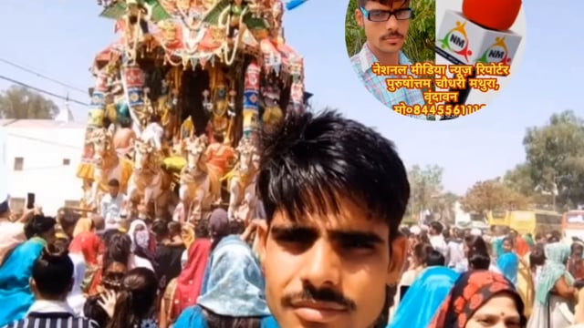 वृंदावन के प्रसिद्ध दस दिवसीय ब्रह्मोत्सव  रथ का मेला।