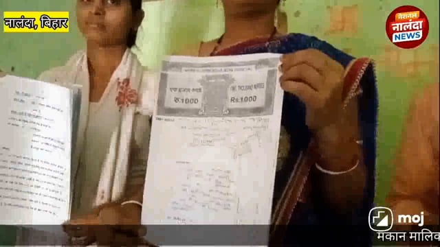 Nalanda :- निजी स्कूल के संचालक के साथ पूर्व में जानलेवा हमला मकान मालिक द्वारा जान से मारने की धमकी,